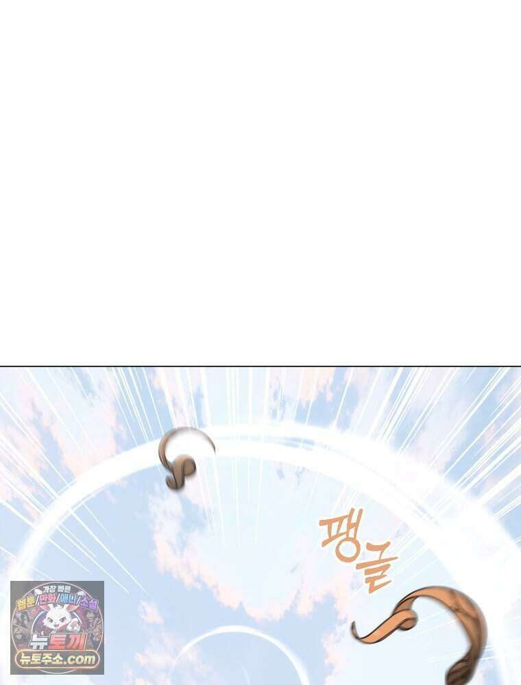 거인의 꽃 41화 18