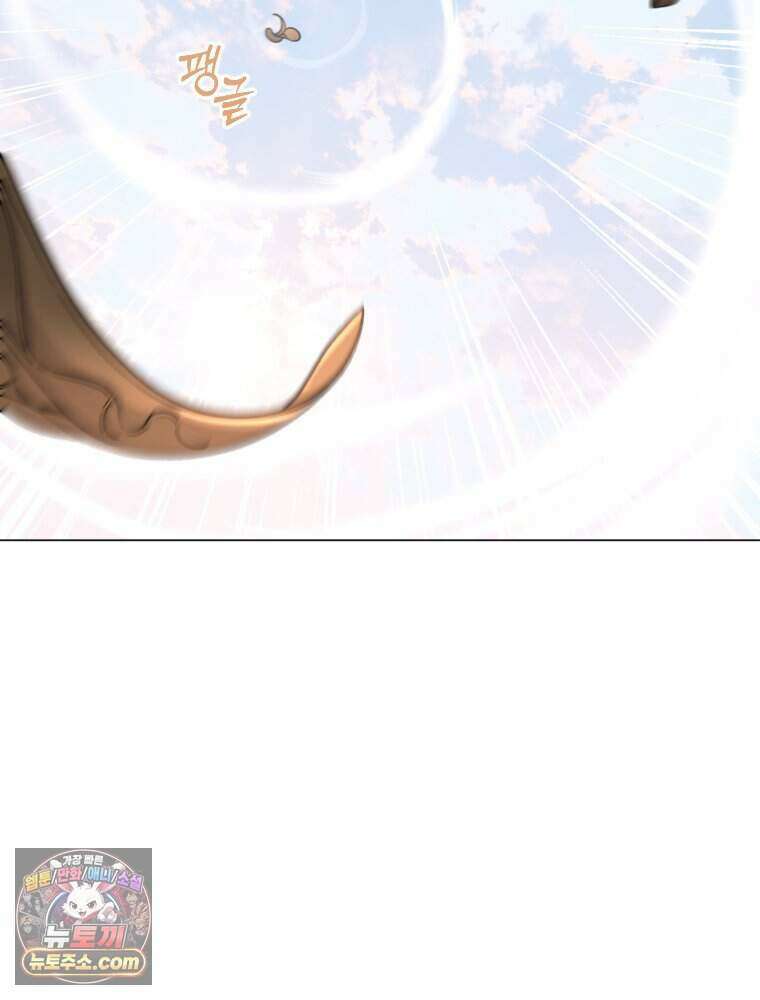 거인의 꽃 41화 19