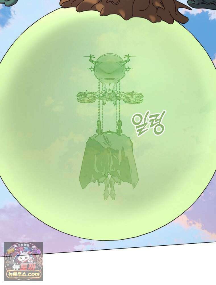 거인의 꽃 41화 24