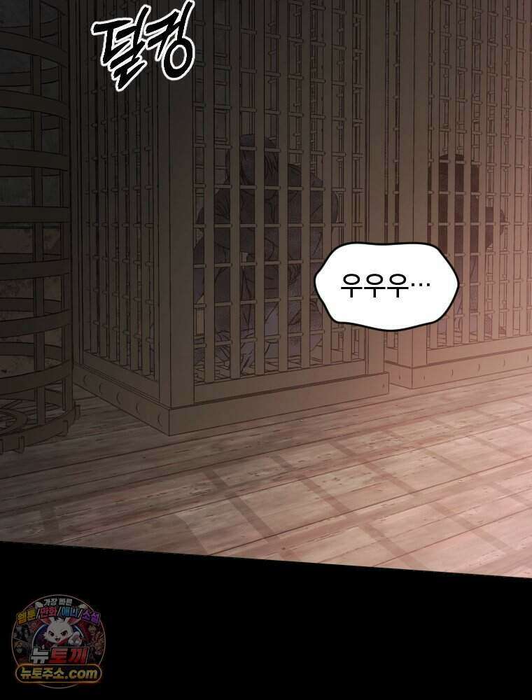 거인의 꽃 41화 35