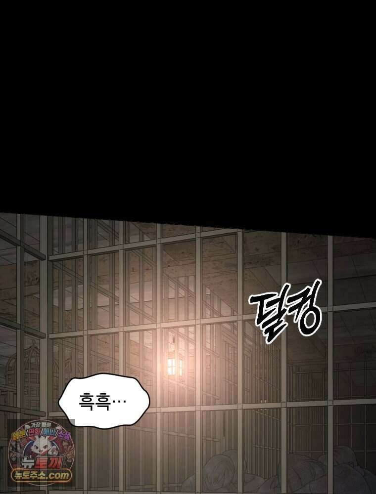 거인의 꽃 41화 36