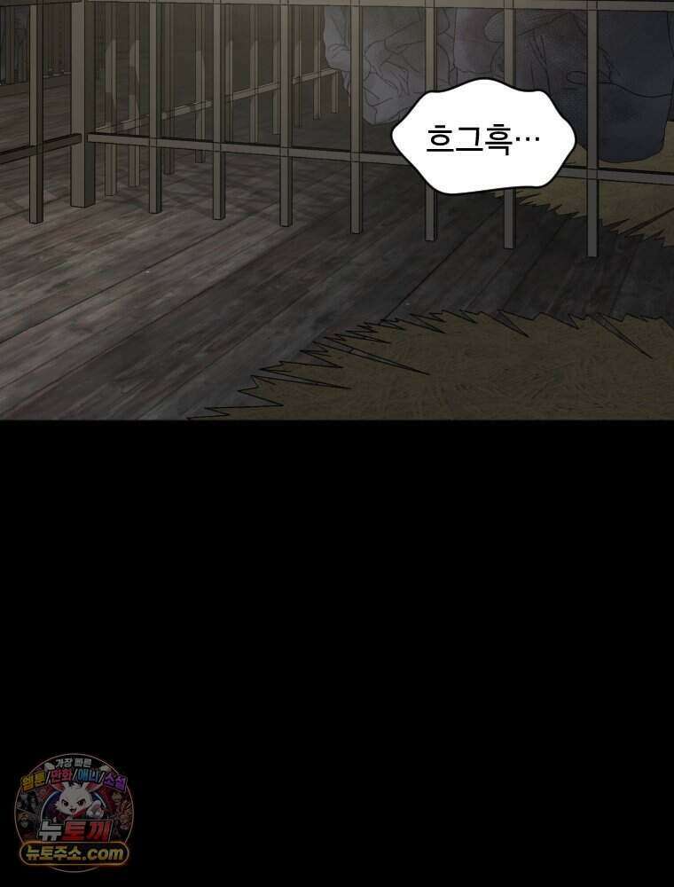거인의 꽃 41화 37