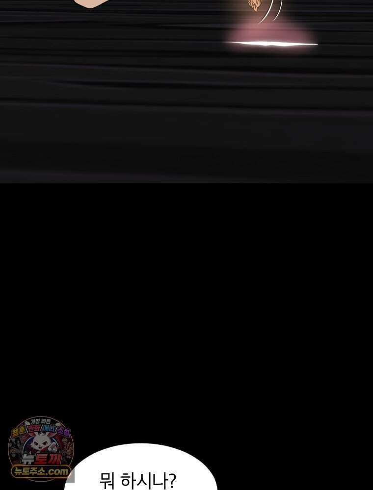 거인의 꽃 41화 42