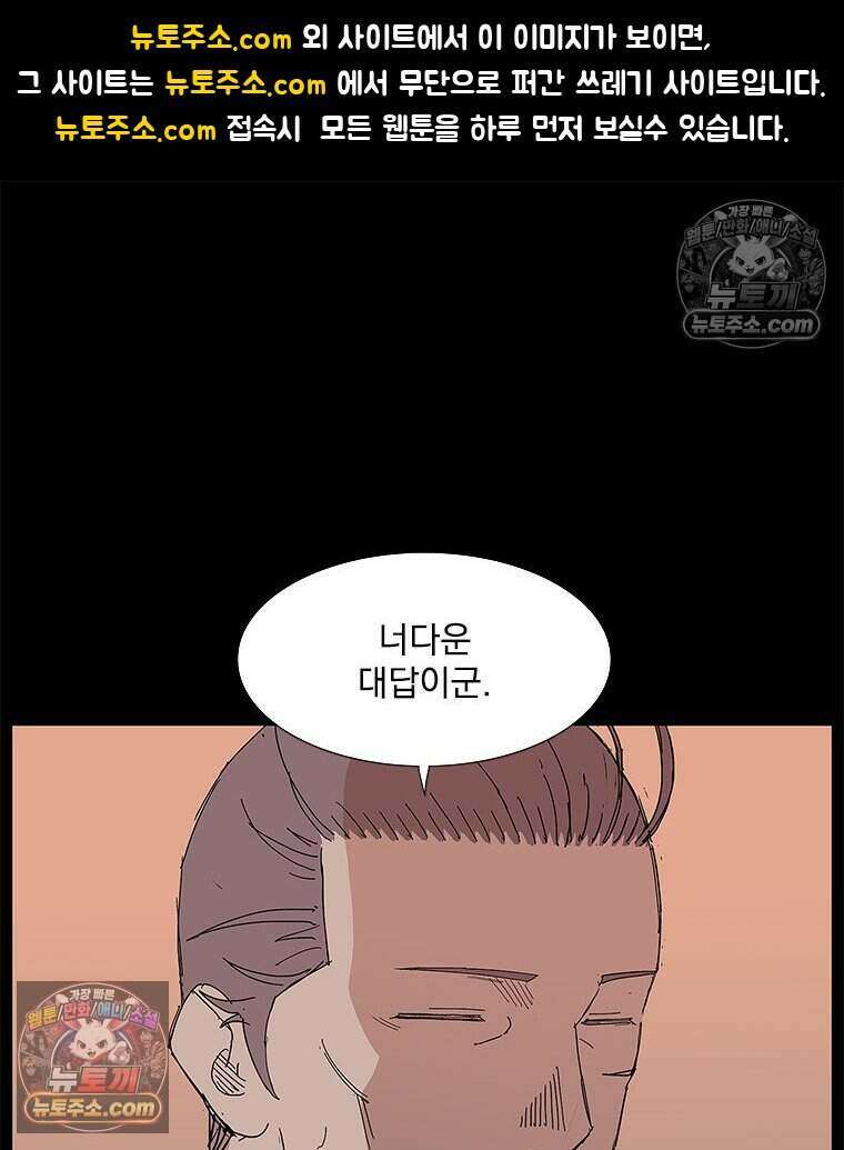 무장 - 무투전 67화 1