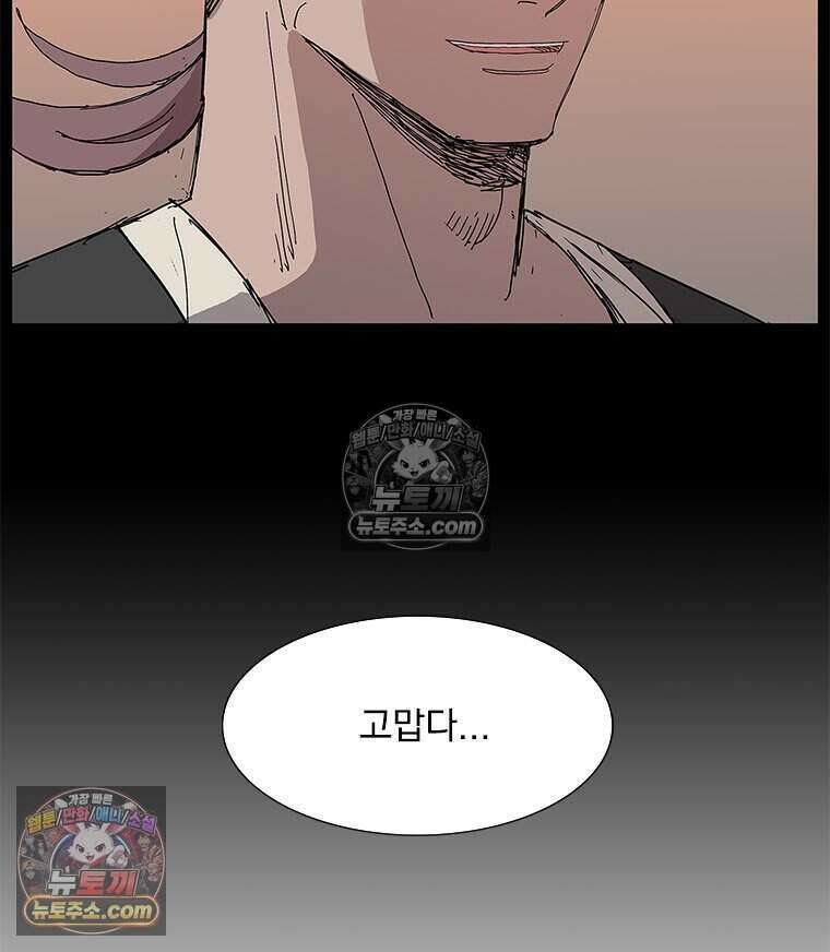 무장 - 무투전 67화 2