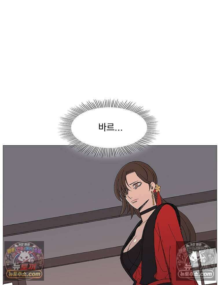 무장 - 무투전 67화 8