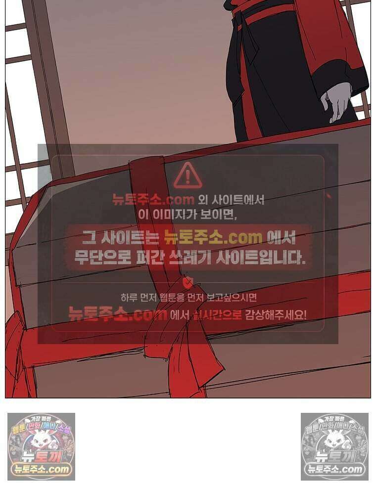 무장 - 무투전 67화 9