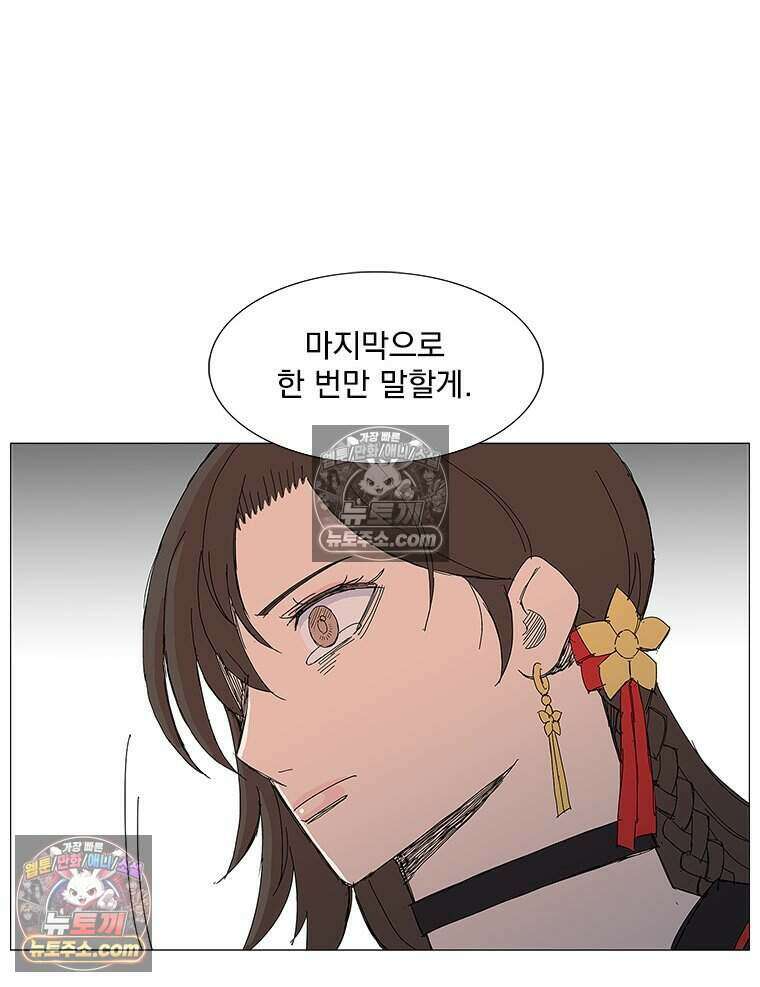 무장 - 무투전 67화 10