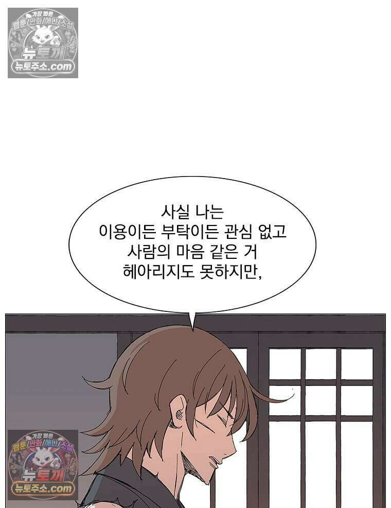 무장 - 무투전 67화 11