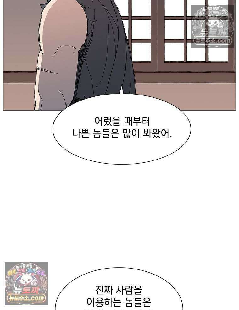 무장 - 무투전 67화 12