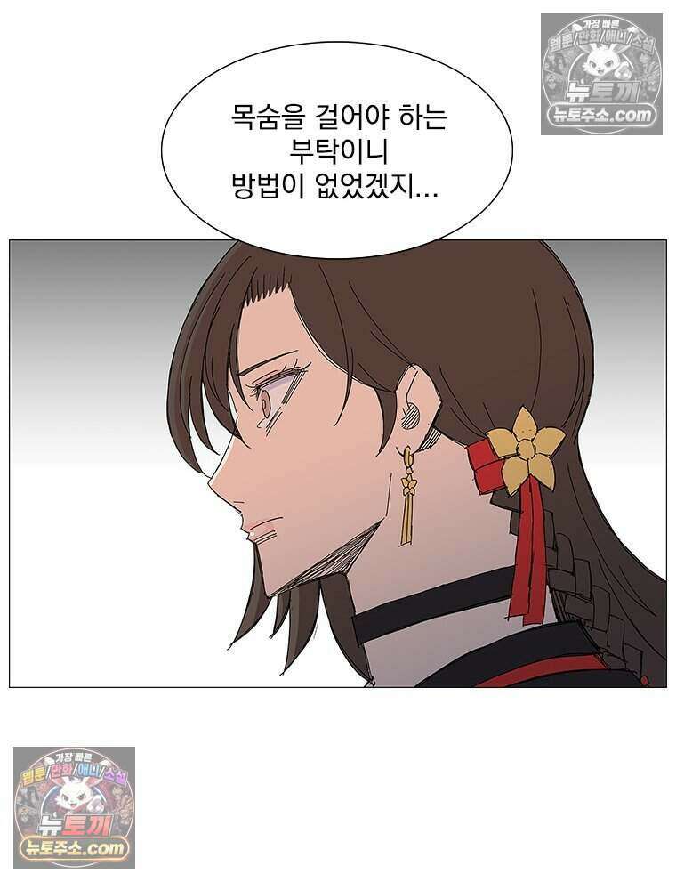 무장 - 무투전 67화 14