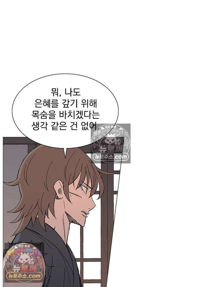 무장 - 무투전 67화 15