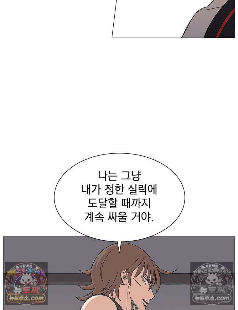 무장 - 무투전 67화 17