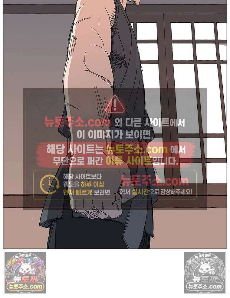무장 - 무투전 67화 18