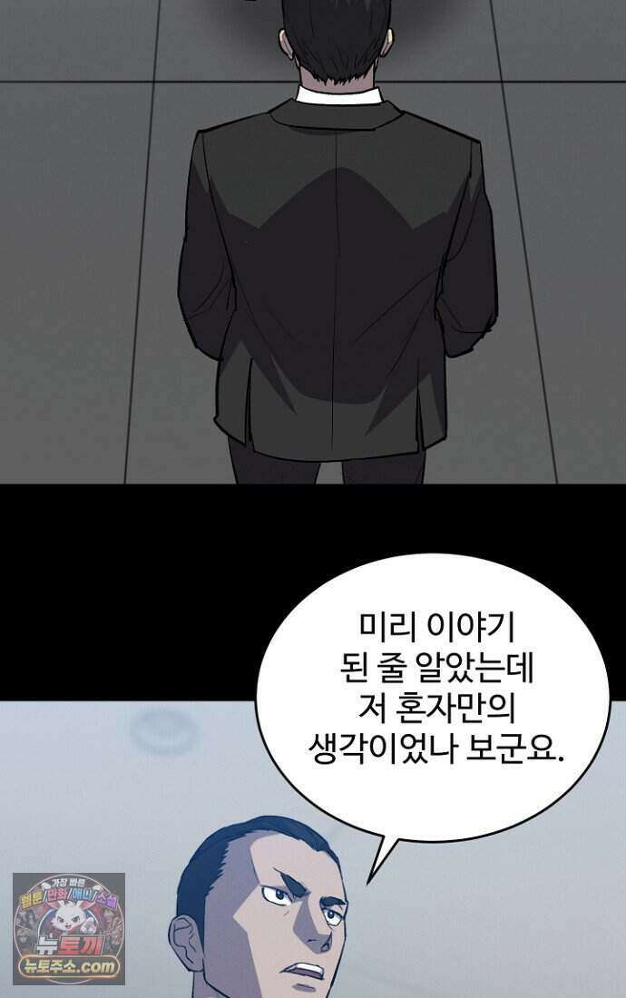 블러드레인 제로 51화 2