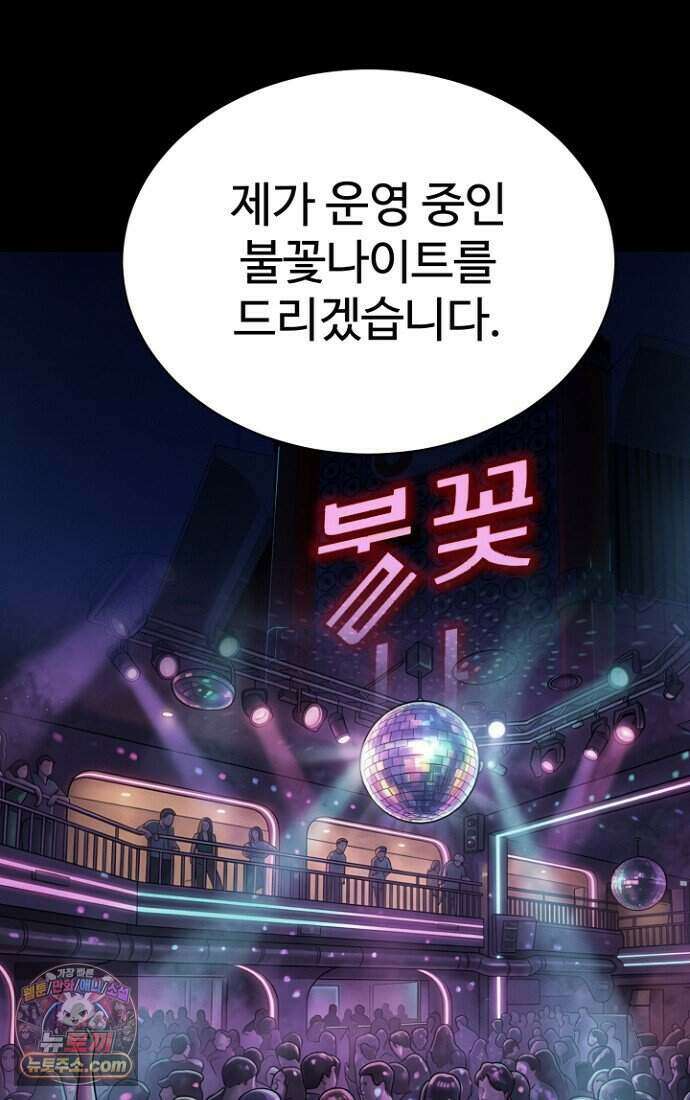 블러드레인 제로 51화 5
