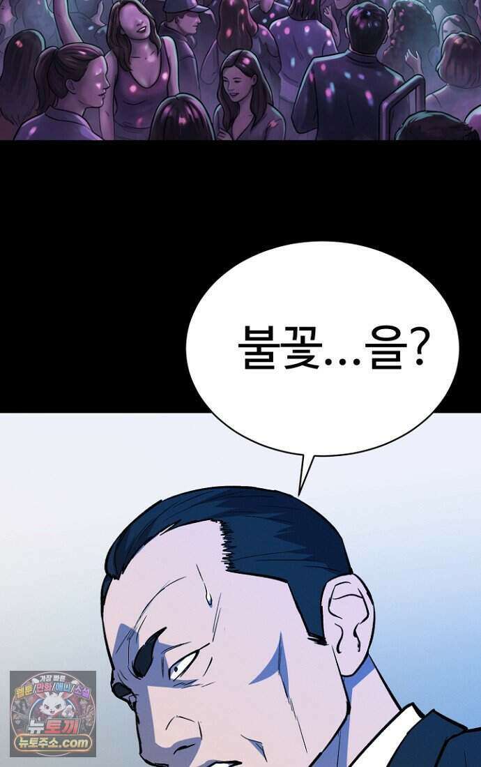 블러드레인 제로 51화 6