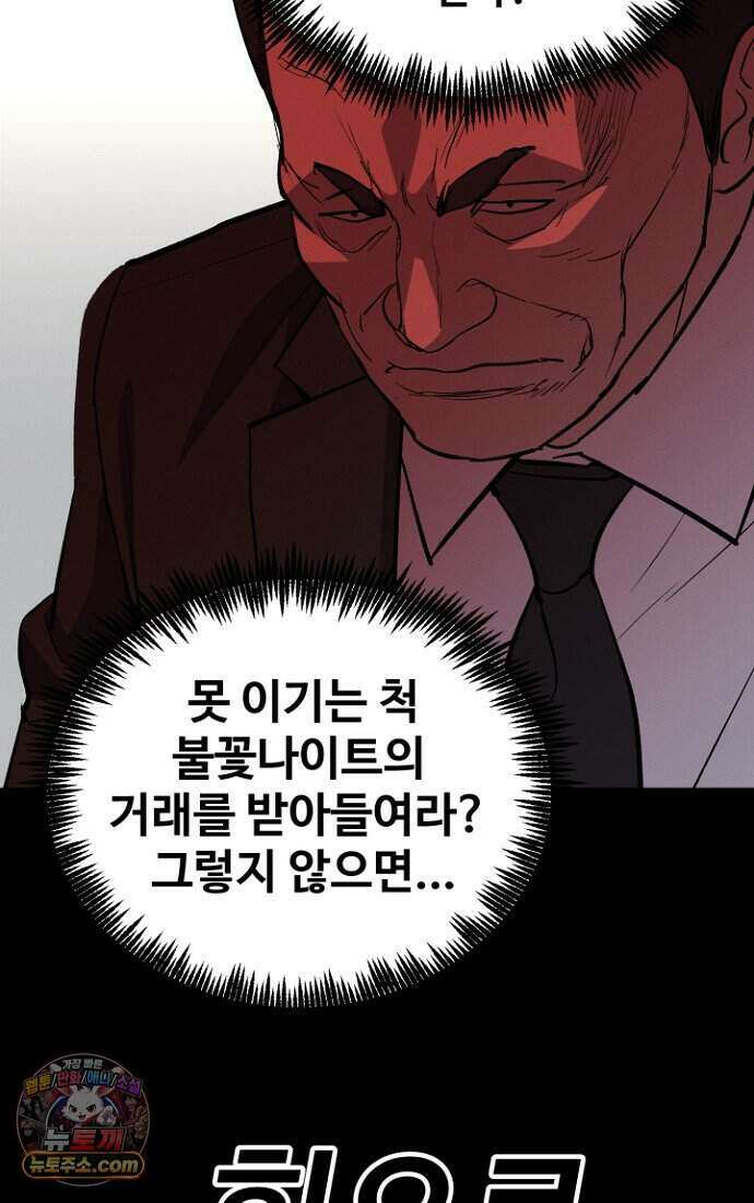 블러드레인 제로 51화 9