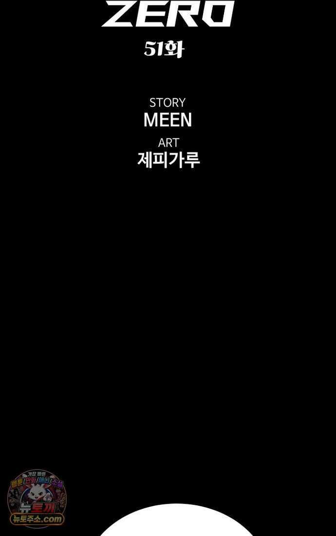 블러드레인 제로 51화 12