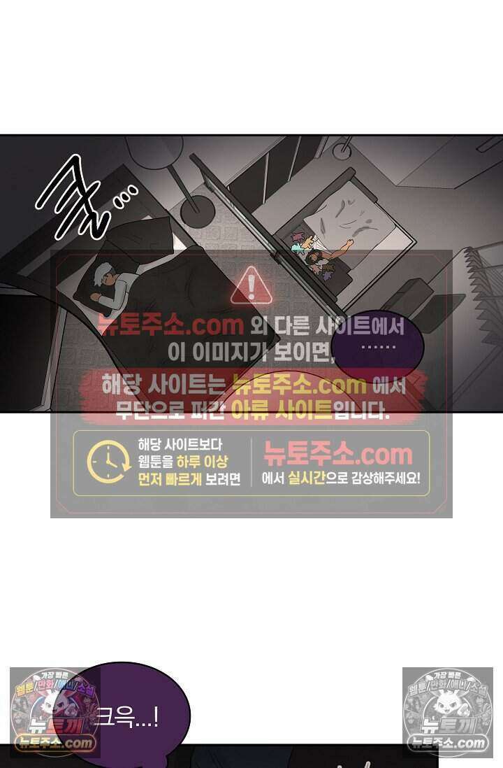 왕자님을 찾아라! 27화 4
