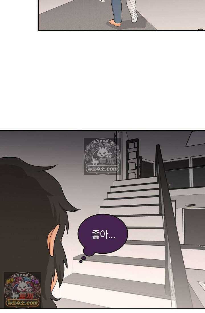 왕자님을 찾아라! 27화 6