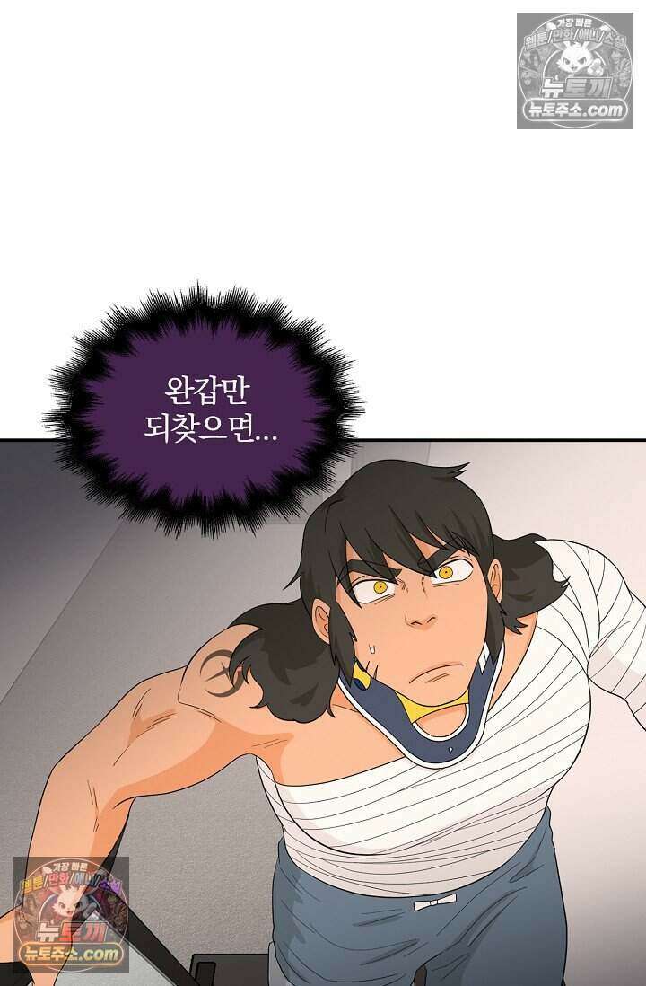 왕자님을 찾아라! 27화 7