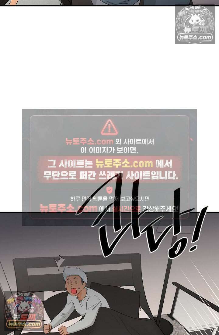 왕자님을 찾아라! 27화 8