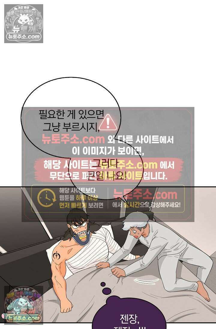 왕자님을 찾아라! 27화 11