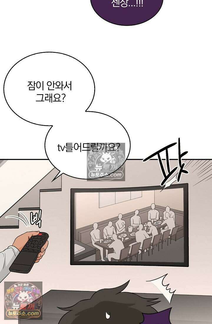 왕자님을 찾아라! 27화 12