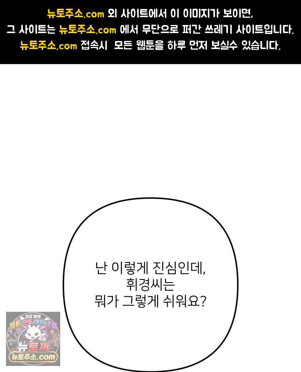 재워주는 사이 146화 1