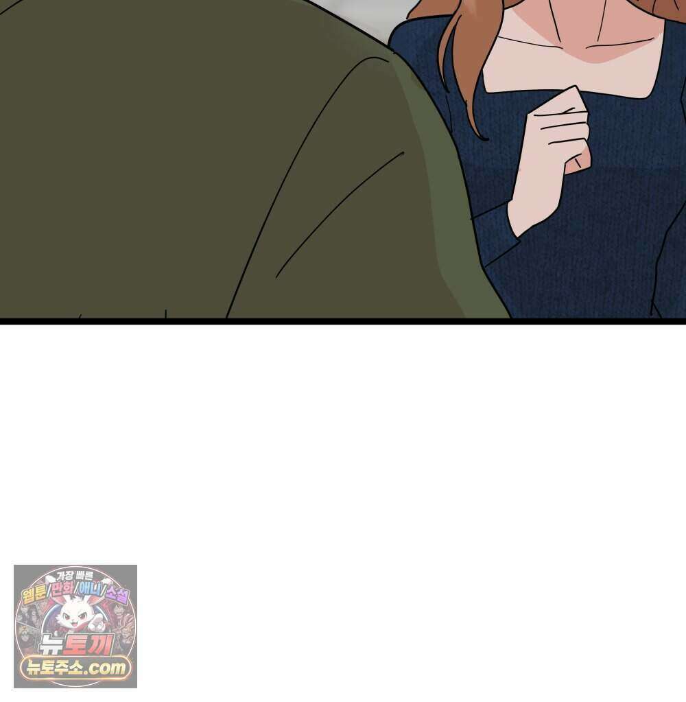 재워주는 사이 146화 4