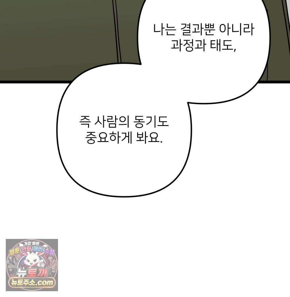재워주는 사이 146화 6