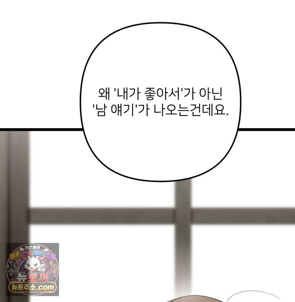 재워주는 사이 146화 7