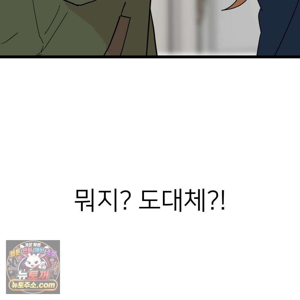 재워주는 사이 146화 21