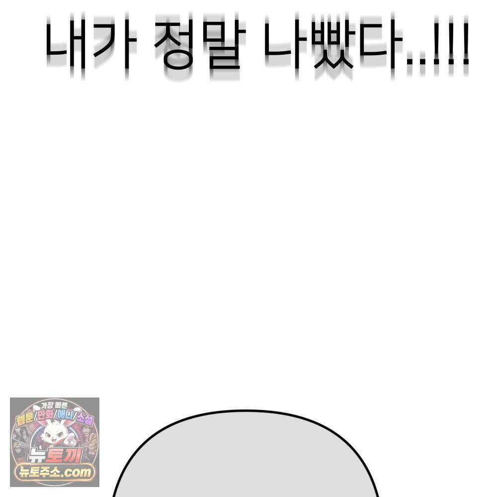 재워주는 사이 146화 27