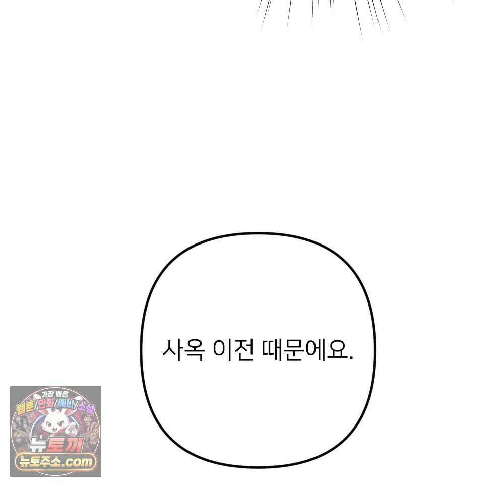 재워주는 사이 150화 4