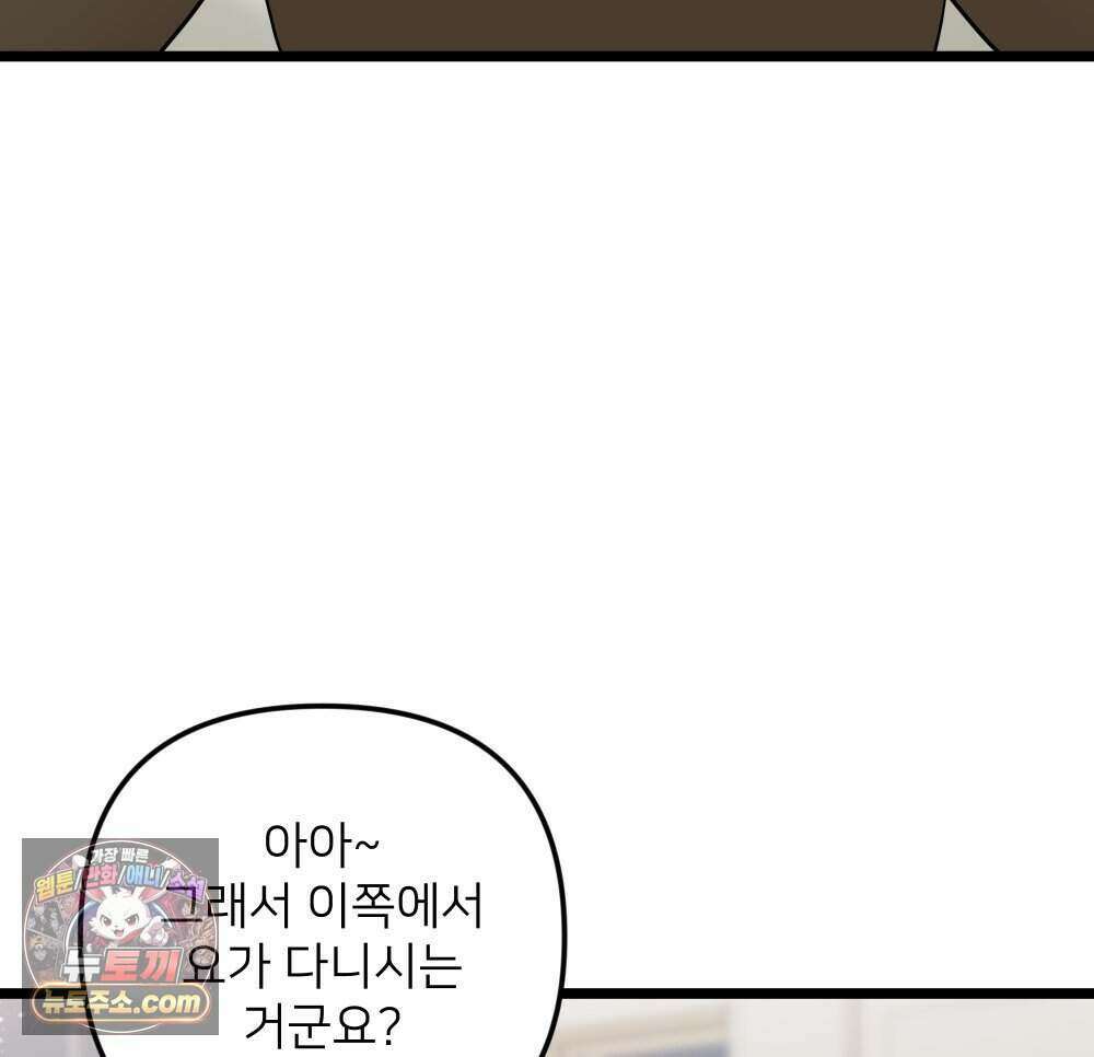 재워주는 사이 150화 8