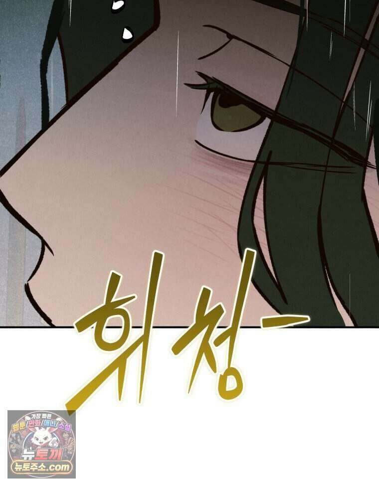 칠흑이 삼킨 여름 58화 8