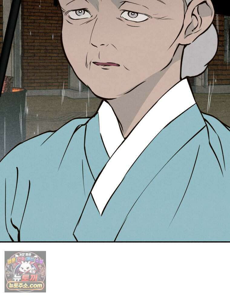칠흑이 삼킨 여름 58화 20