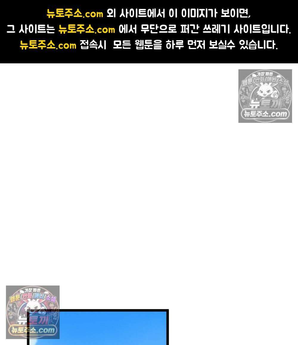 재워주는 사이 158화 1