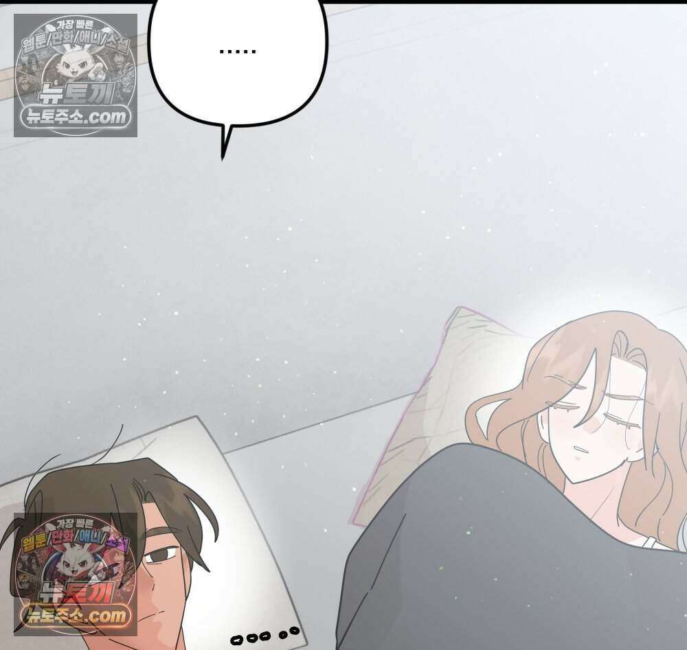 재워주는 사이 158화 8