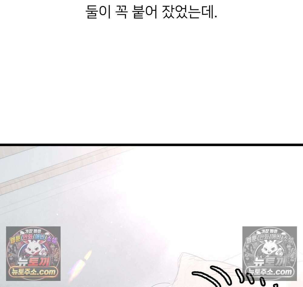 재워주는 사이 158화 11