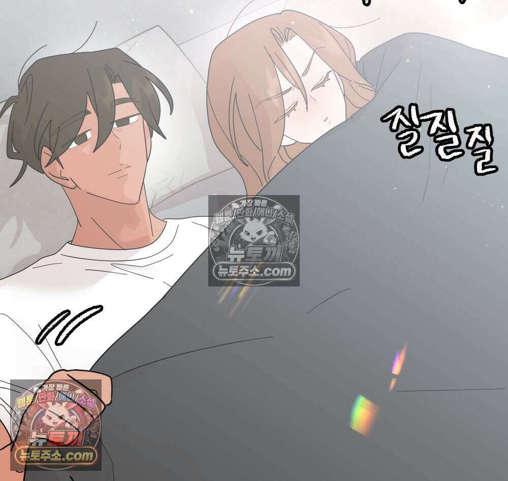 재워주는 사이 158화 12
