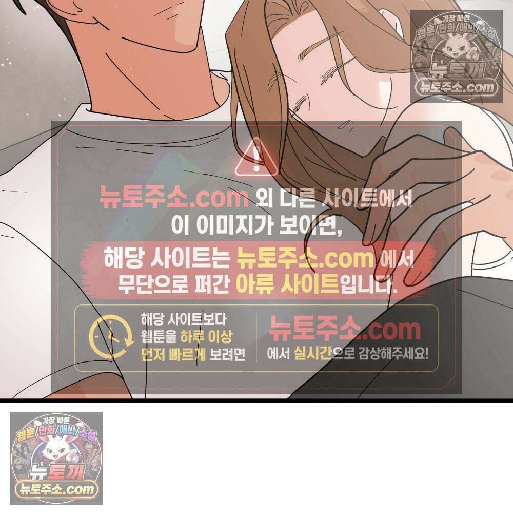 재워주는 사이 158화 18