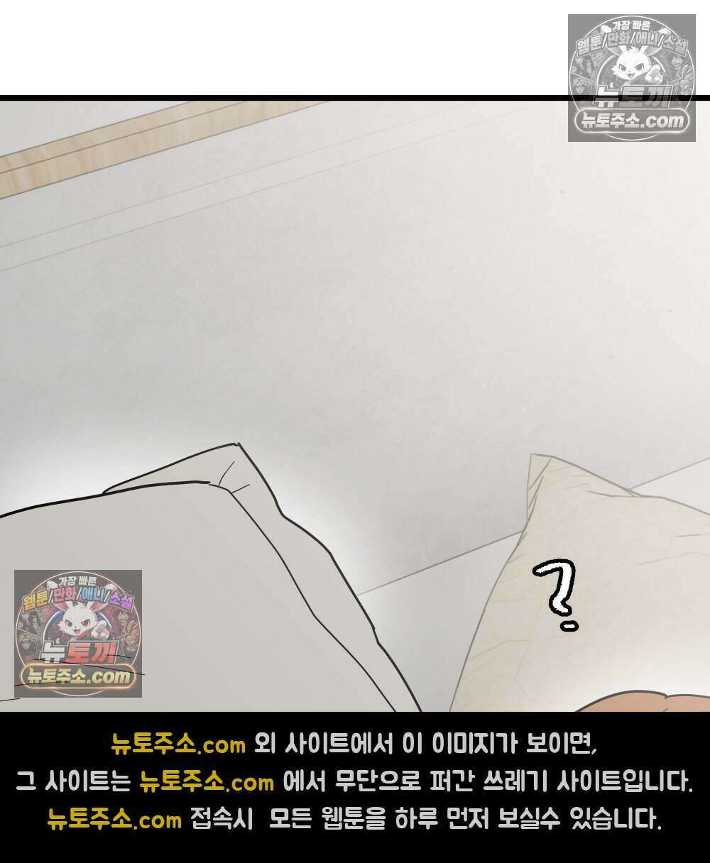 재워주는 사이 158화 24