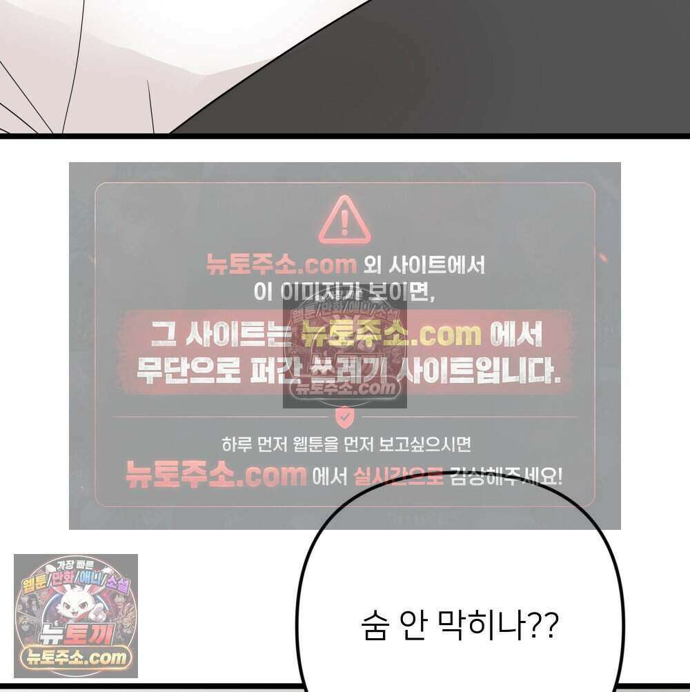 재워주는 사이 158화 26