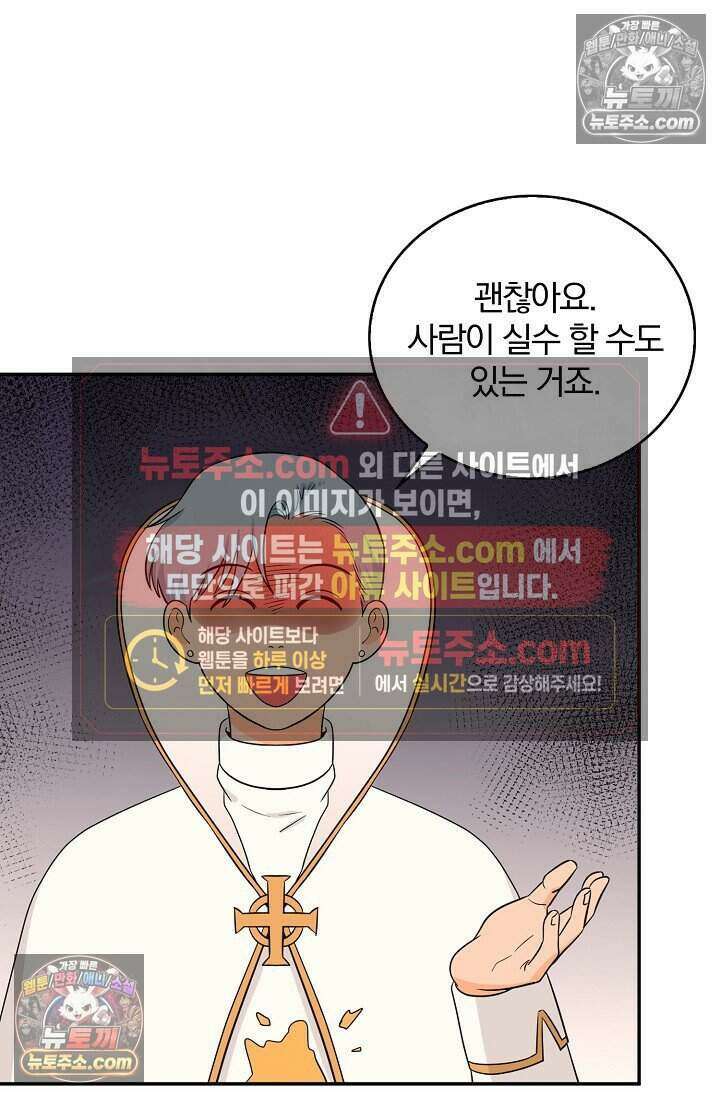 왕자님을 찾아라! 33화 2