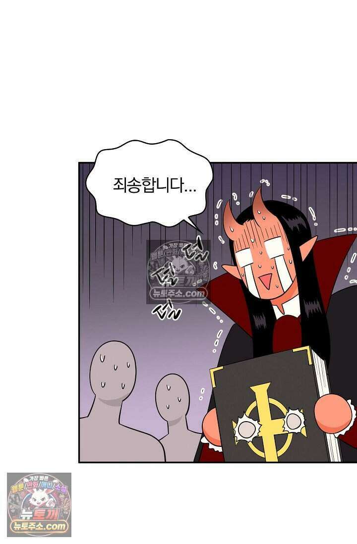 왕자님을 찾아라! 33화 3