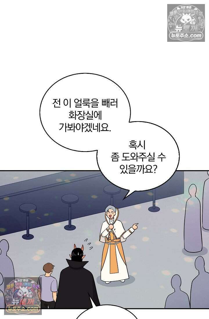 왕자님을 찾아라! 33화 4