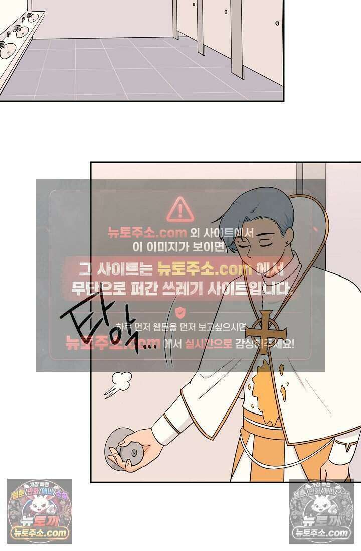 왕자님을 찾아라! 33화 7